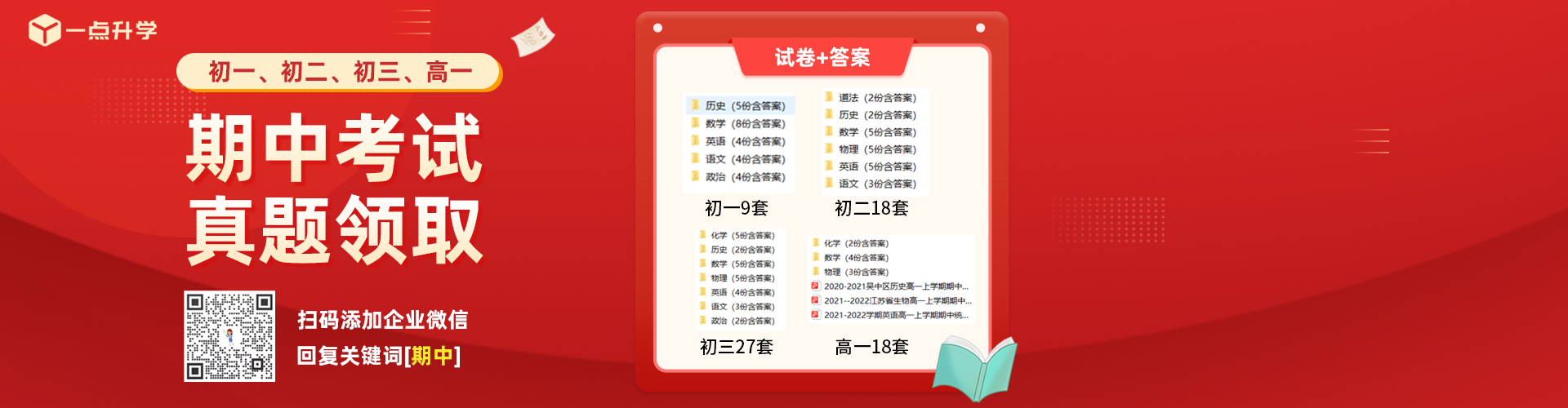 最新试卷