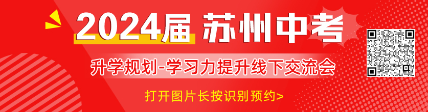 点击图片助力四星高中