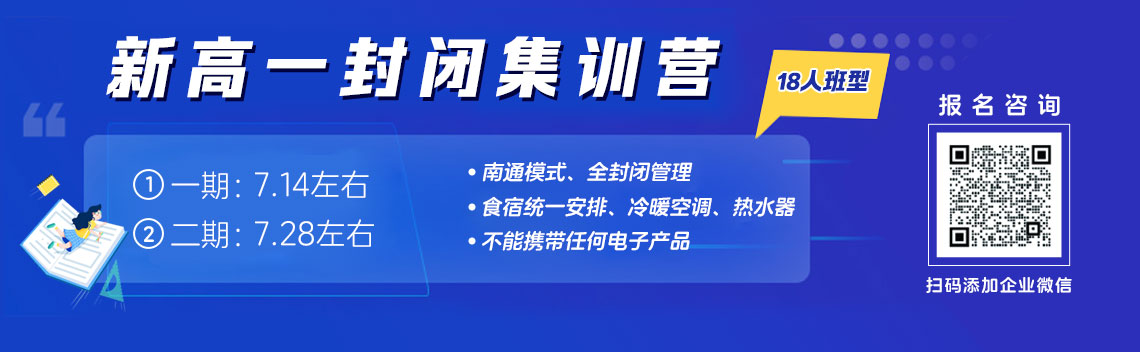 新高一