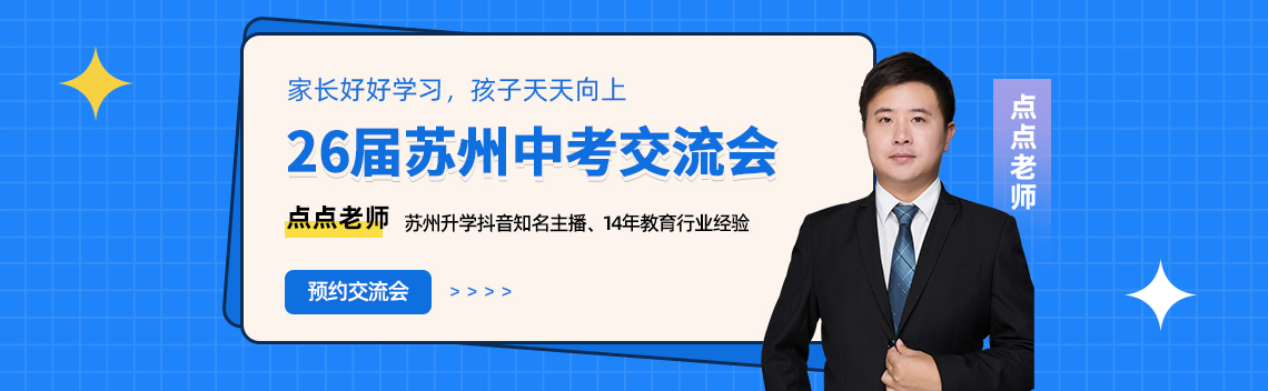新高一