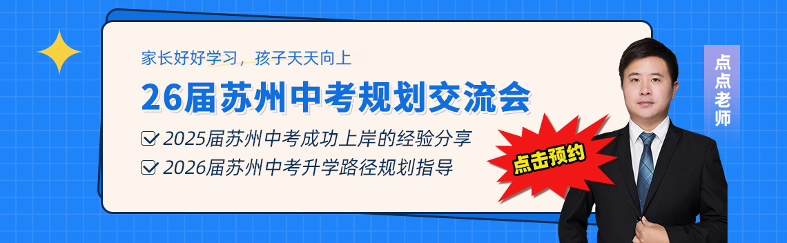新高一