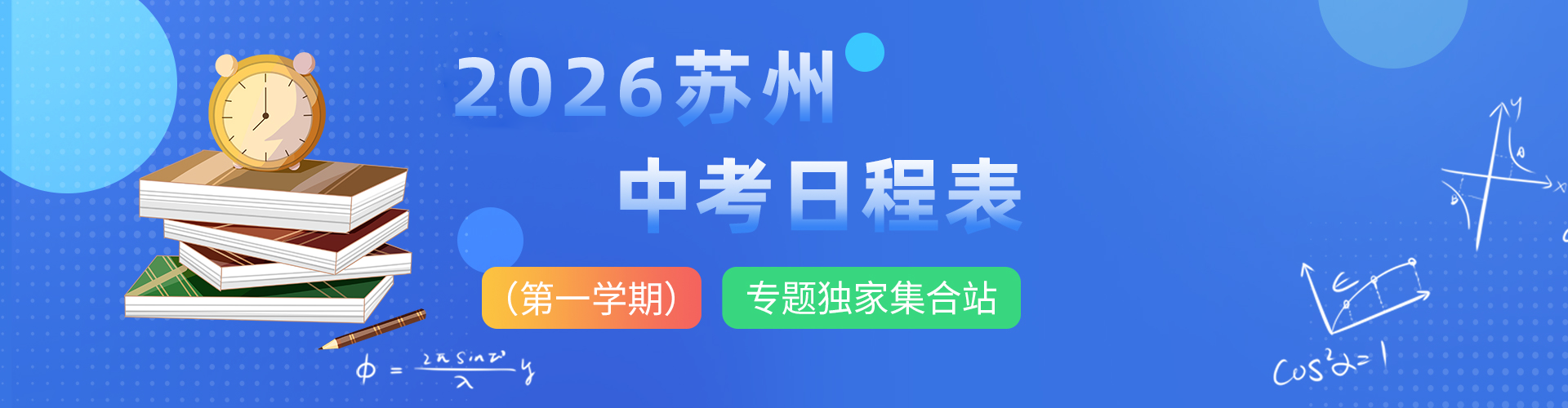 一模试卷