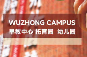 托育园幼儿园