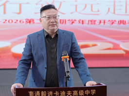 李校长始终坚守育人初心，以名校视野与扎实管理引领办学发展。他秉持仁爱育人理念，坚持质量立校、全:面育人，深耕教学改革与师资培养，以:严谨治学、务实笃行的作风带领团队屡创佳绩。