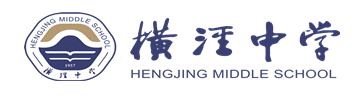 苏州市横泾中学