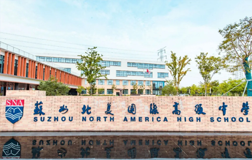 苏州百美外国语学校