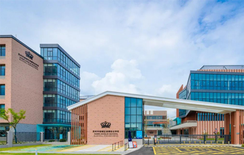 苏州市相城区诺德学校
