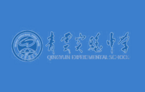 苏州市吴江区青云实验中学