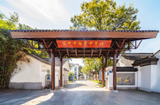 苏州市振华中学校