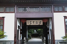 苏州景范中学（本部）