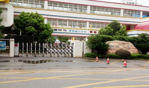 文景实验学校翰林路校区