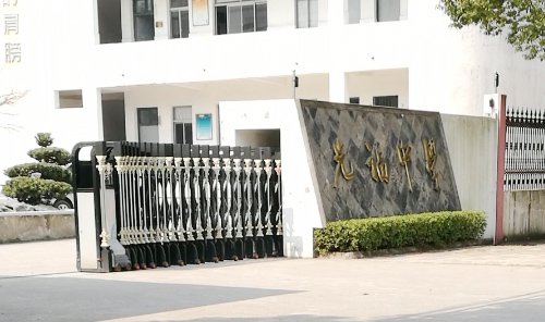 苏州吴中区光福中学