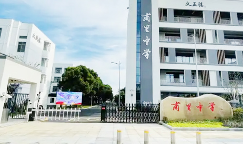 苏州吴中区甫里中学