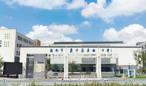 苏州吴中区长桥中学