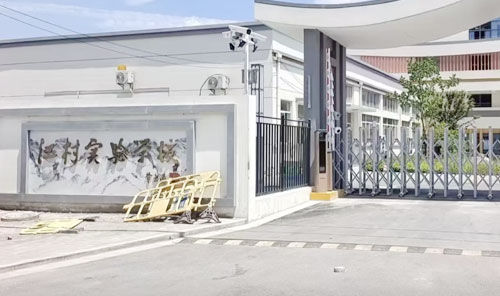 江村实验学校