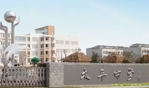 苏州市相城区太平中学