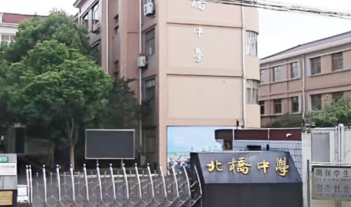 苏州市相城区北桥中学