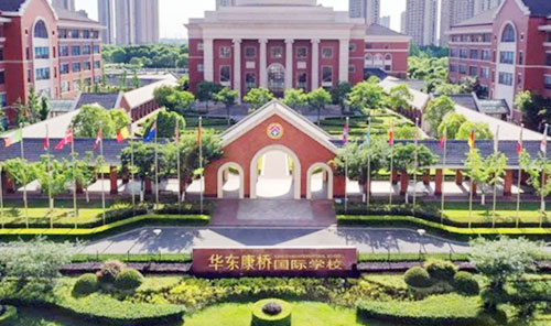 华东康桥国际学校