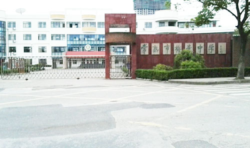 常熟市梅李中学
