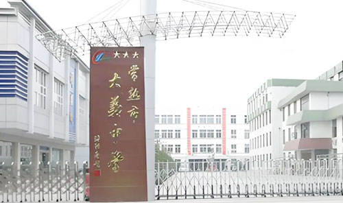 常熟市大义中学