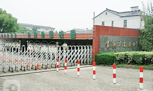 常熟市尚湖中学