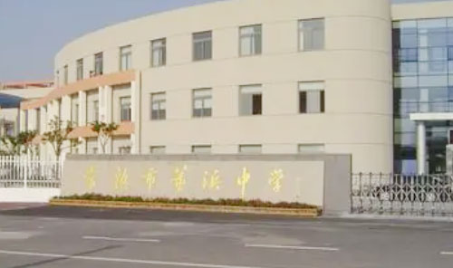 常熟市董浜中学