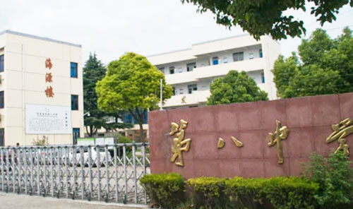 张家港市东莱中学