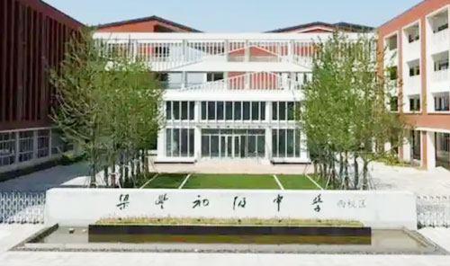 张家港梁丰初级中学