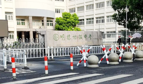 太仓市明德初级中学