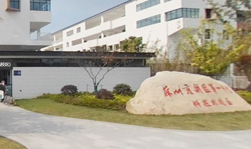 高新区第一中学科技城校区