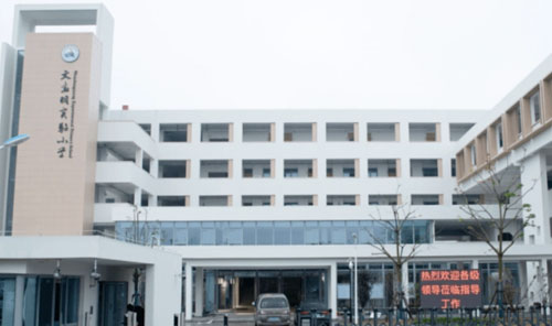 文徵明实验小学