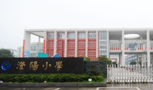 苏州市相城经济开发区澄阳小学